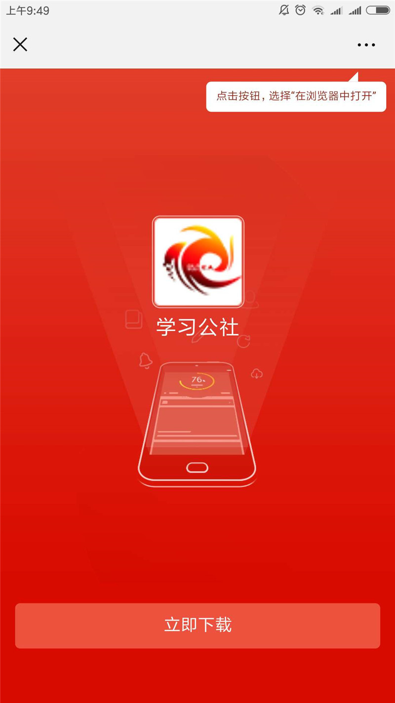 7 點擊立即下載.jpg