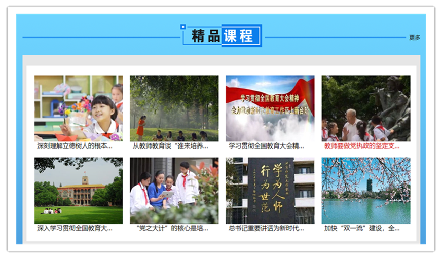 4. 精品課程_副本_副本.png