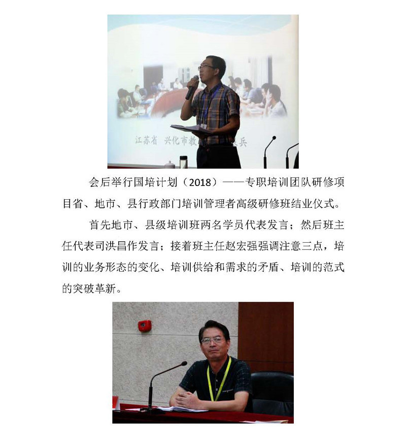 9.7 國培_頁麵_5_副本.jpg